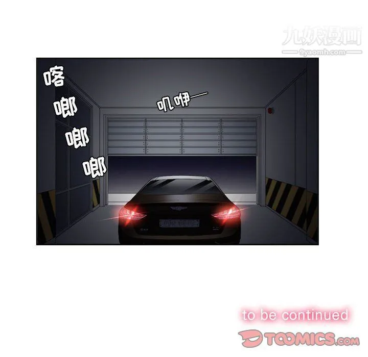 由莉的秘密 第56话 第66页