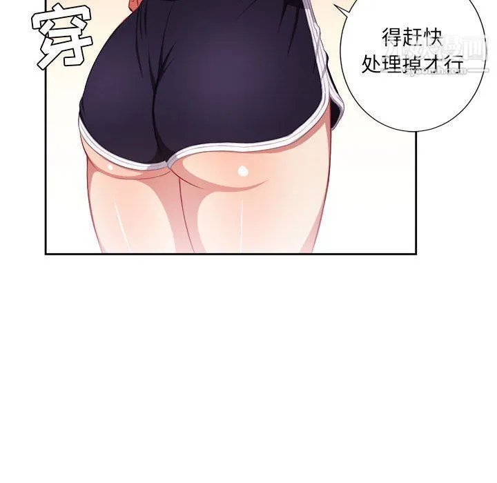 由莉的秘密 第56话 第57页