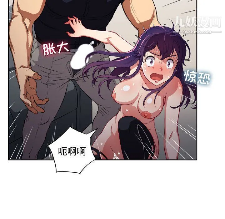 由莉的秘密 第56话 第47页