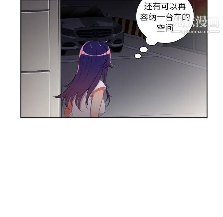 由莉的秘密 第56话 第63页