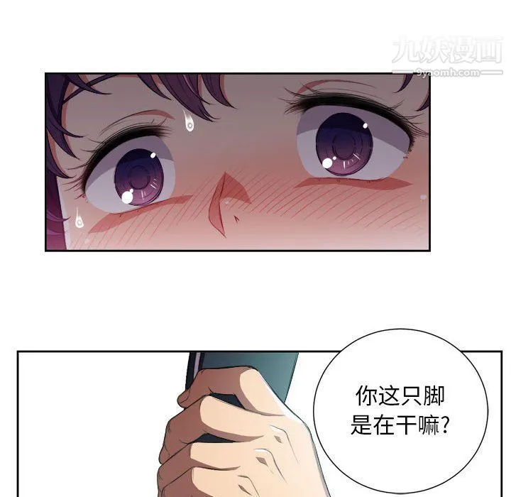 由莉的秘密 第56话 第43页