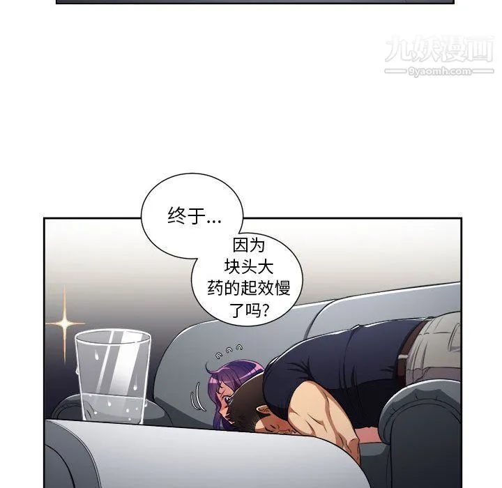 由莉的秘密 第56话 第33页