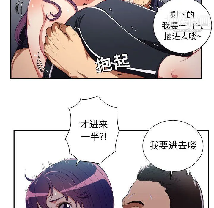 由莉的秘密 第56话 第28页