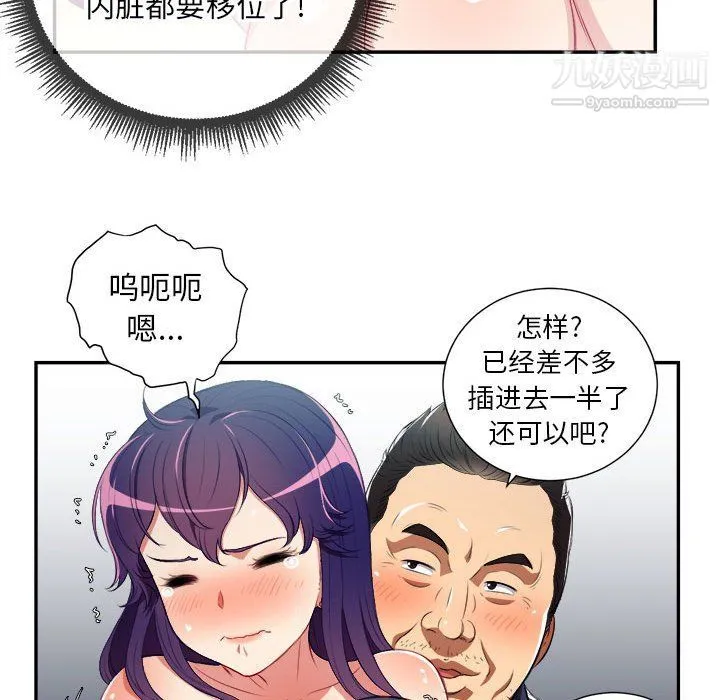 由莉的秘密 第56话 第27页