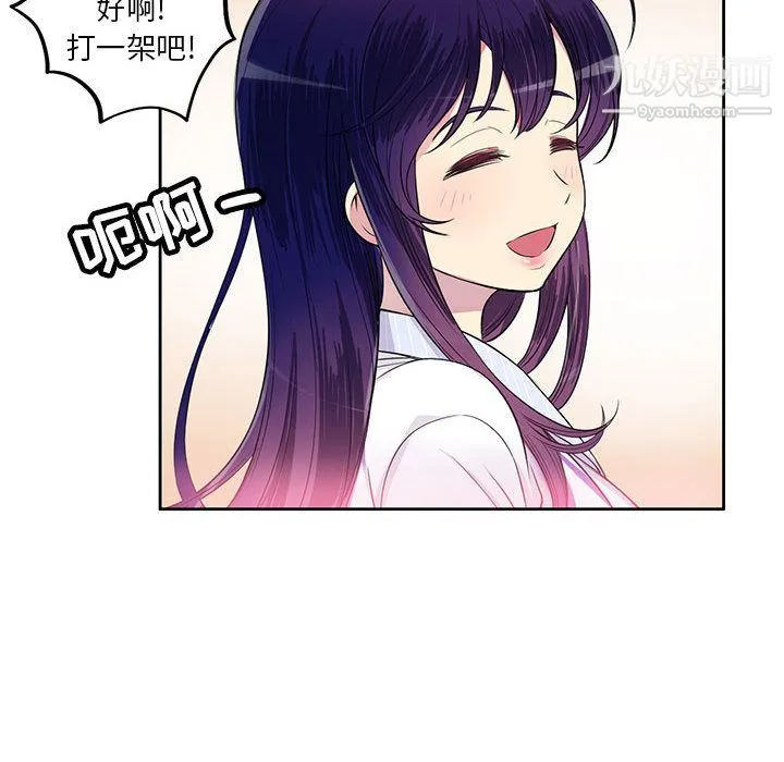 由莉的秘密 第1话 第105页