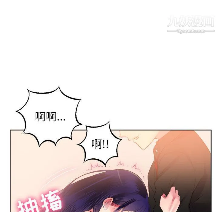由莉的秘密 第1话 第29页