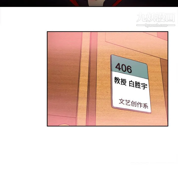 由莉的秘密 第1话 第11页