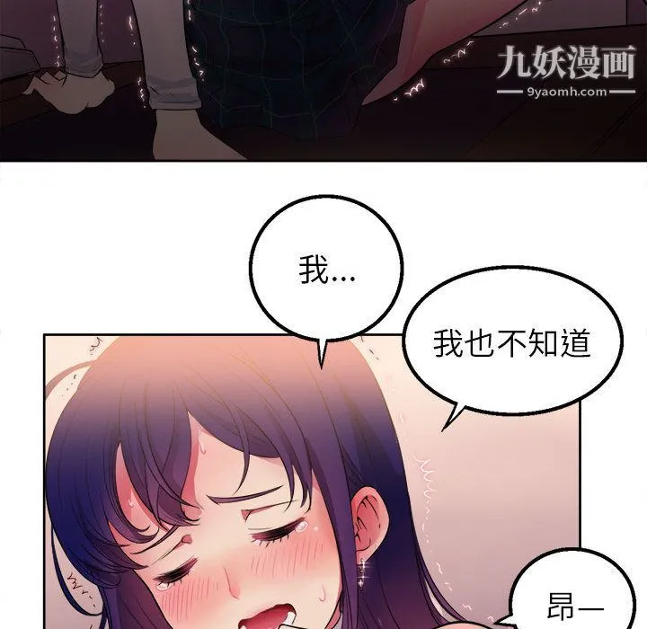 由莉的秘密 第1话 第23页