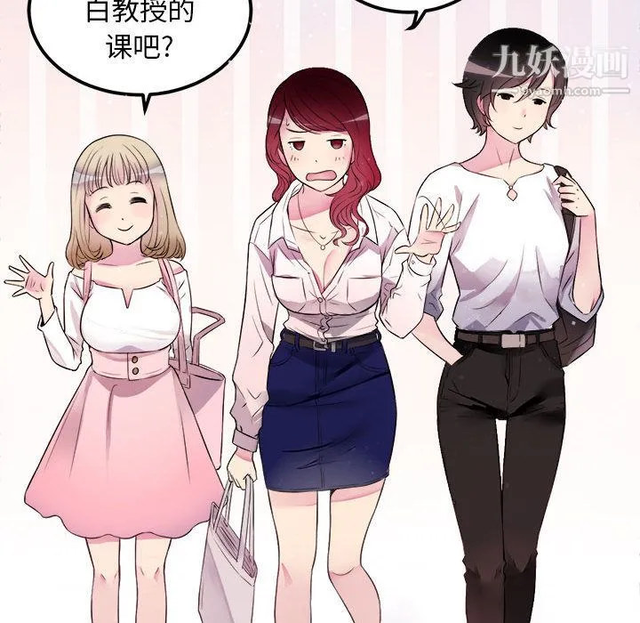 由莉的秘密 第1话 第97页