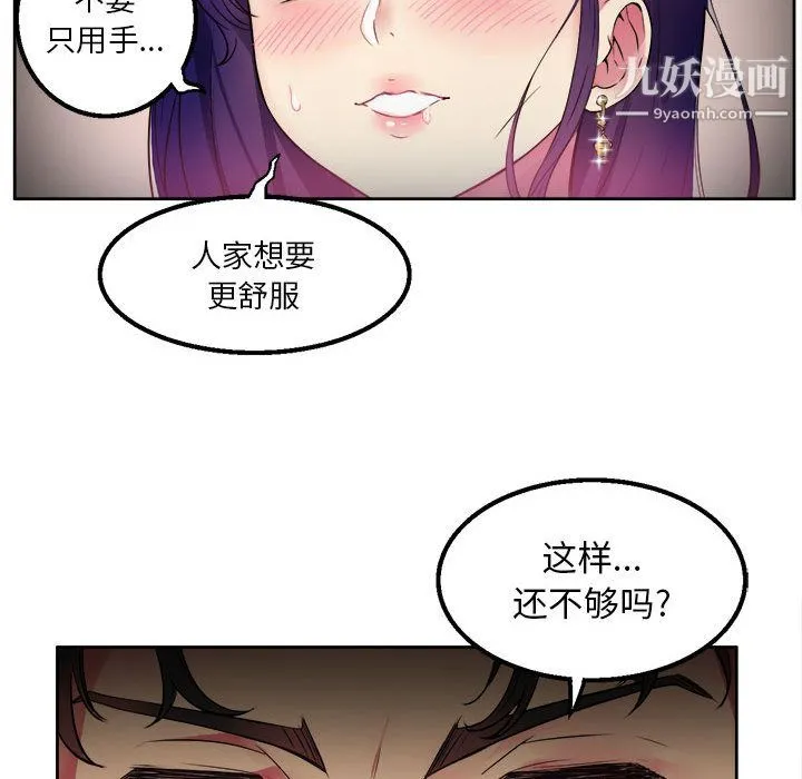 由莉的秘密 第1话 第13页