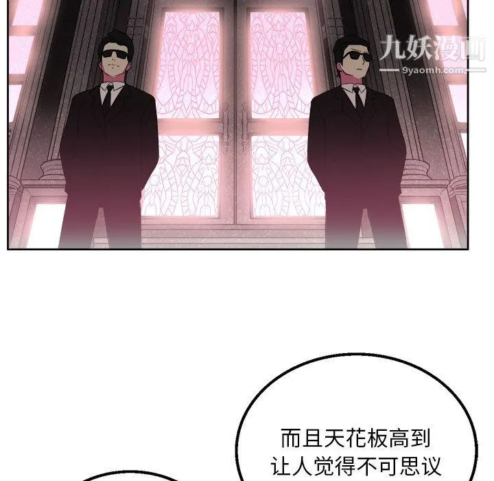 由莉的秘密 第1话 第138页