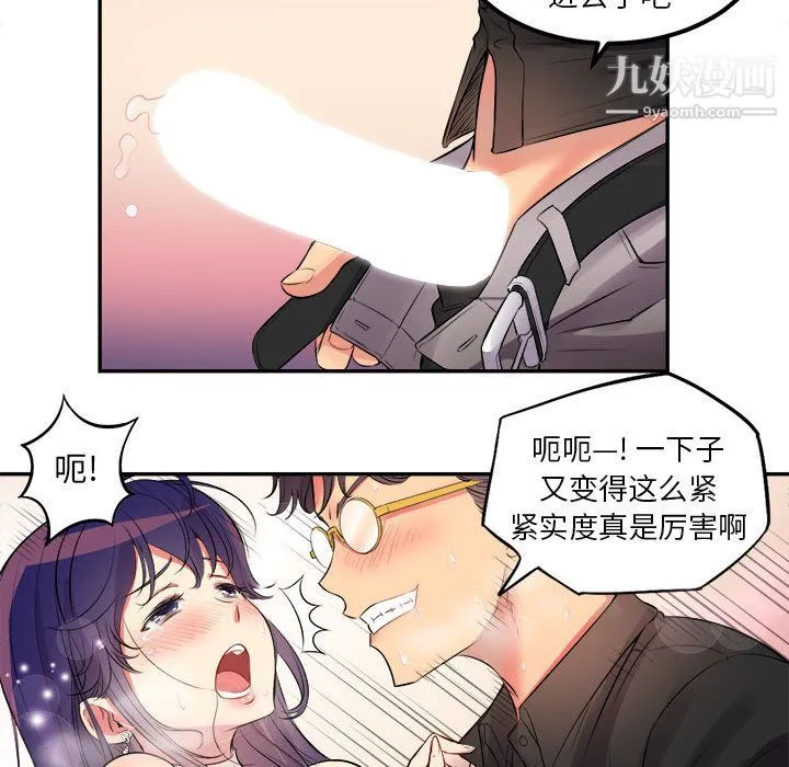 由莉的秘密 第1话 第63页