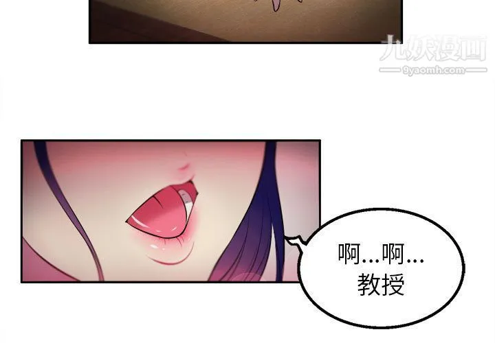 由莉的秘密 第1话 第3页