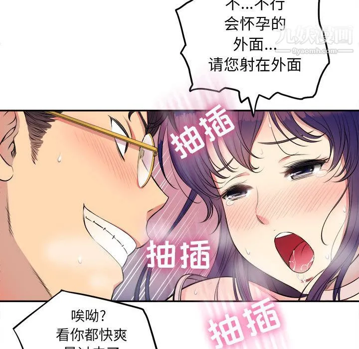 由莉的秘密 第1话 第72页