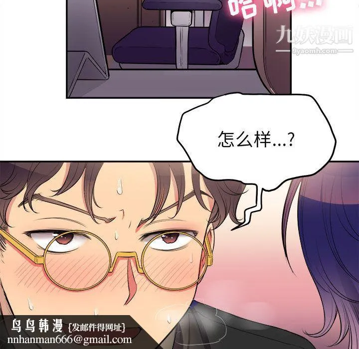 由莉的秘密 第1话 第77页
