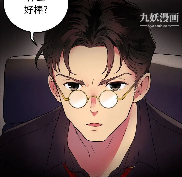 由莉的秘密 第1话 第10页