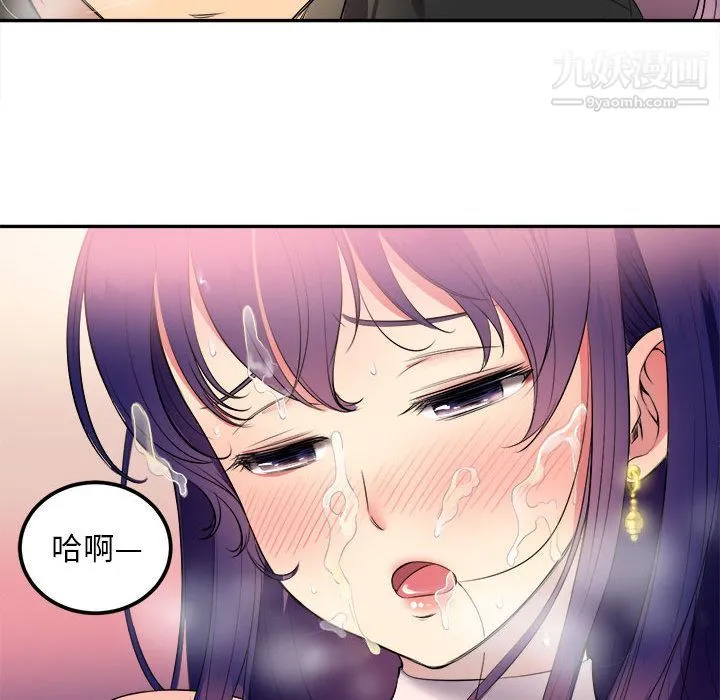由莉的秘密 第1话 第78页