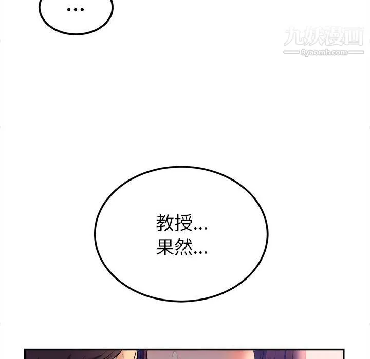 由莉的秘密 第1话 第80页