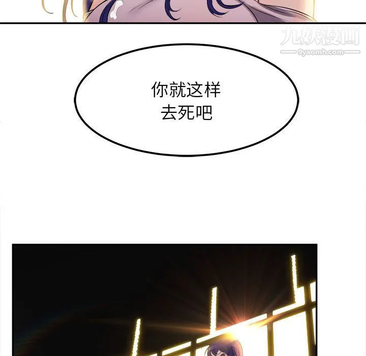 由莉的秘密 第1话 第88页