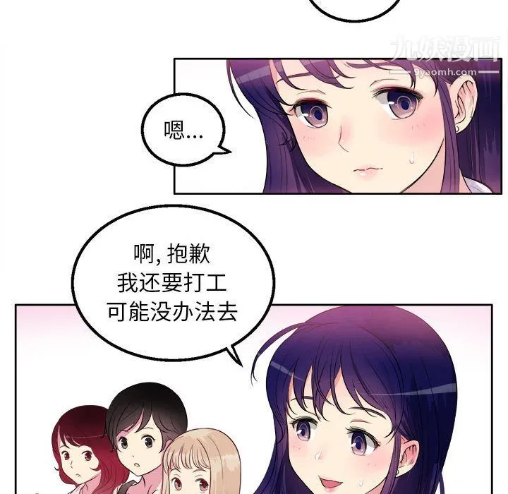由莉的秘密 第1话 第130页