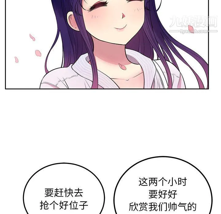 由莉的秘密 第1话 第99页