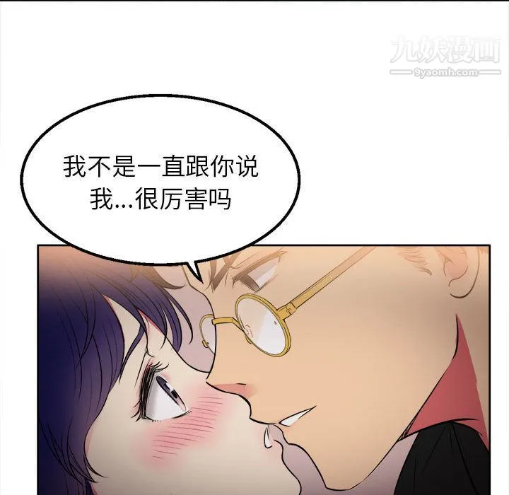 由莉的秘密 第1话 第27页