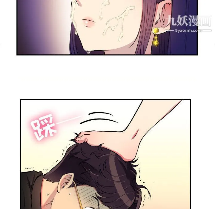 由莉的秘密 第1话 第86页