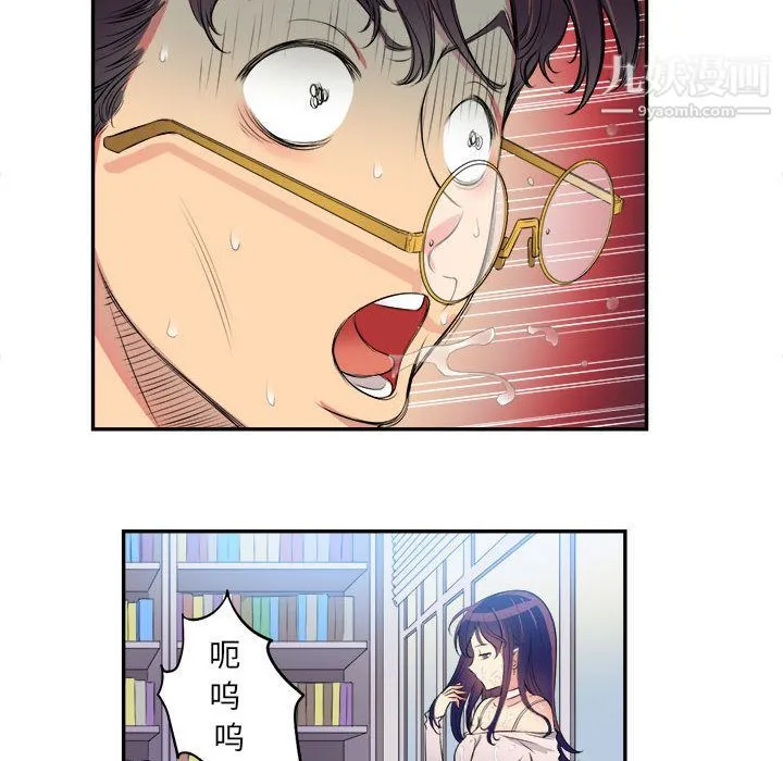 由莉的秘密 第1话 第84页