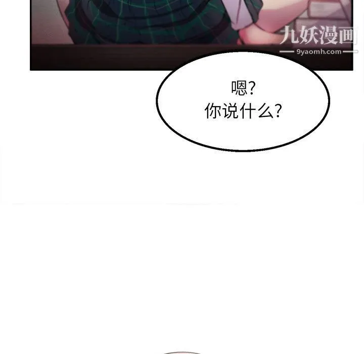 由莉的秘密 第1话 第5页