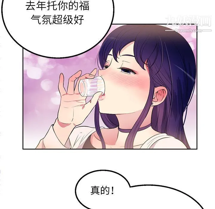 由莉的秘密 第1话 第125页