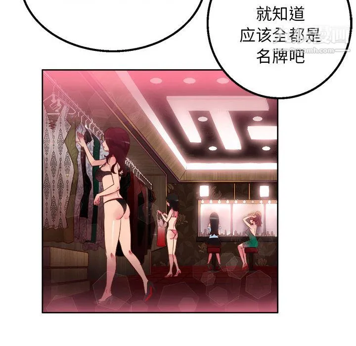 由莉的秘密 第1话 第141页