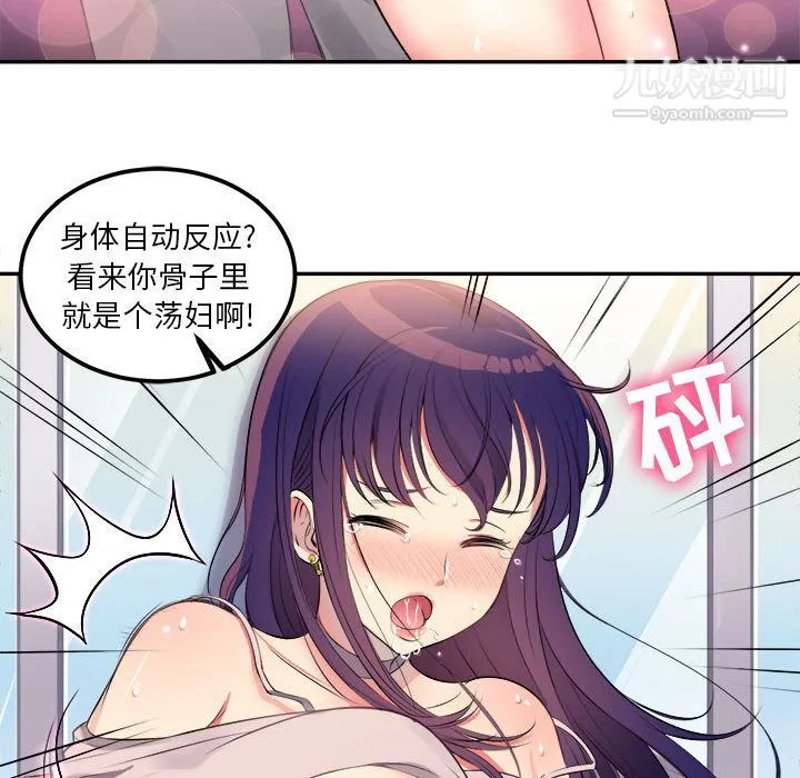 由莉的秘密 第1话 第59页