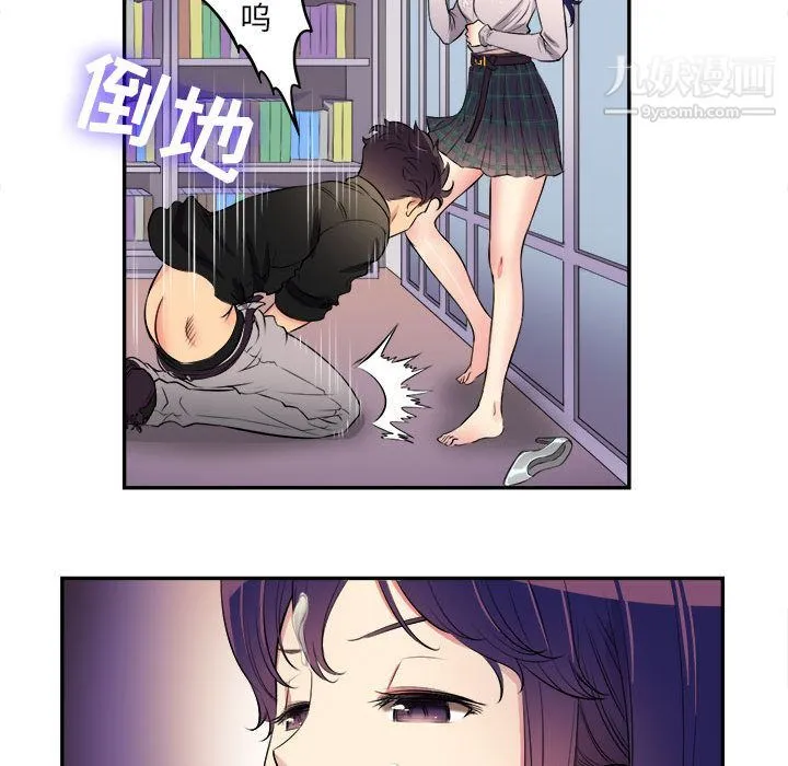 由莉的秘密 第1话 第85页