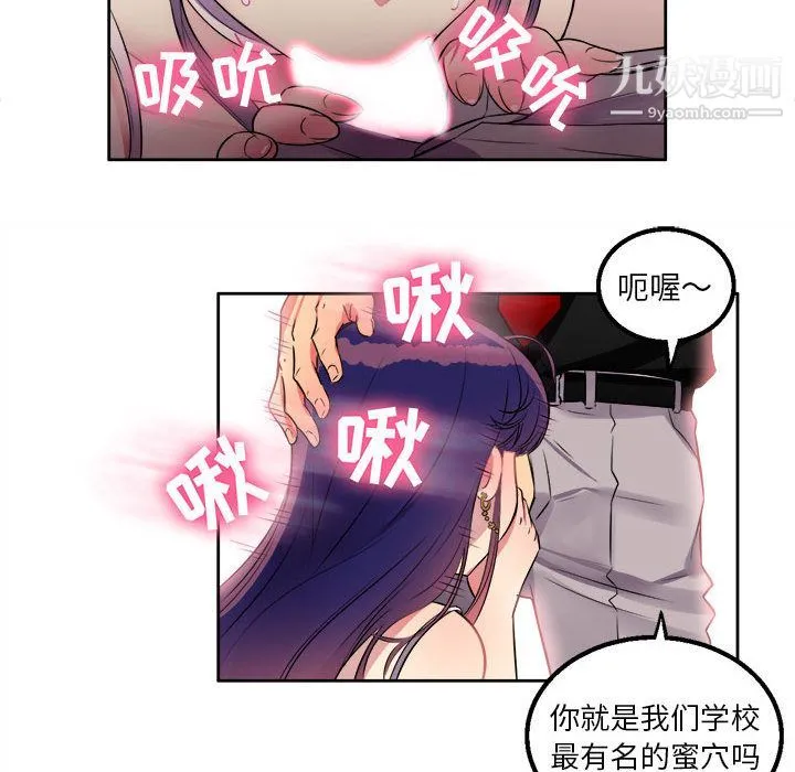 由莉的秘密 第1话 第37页