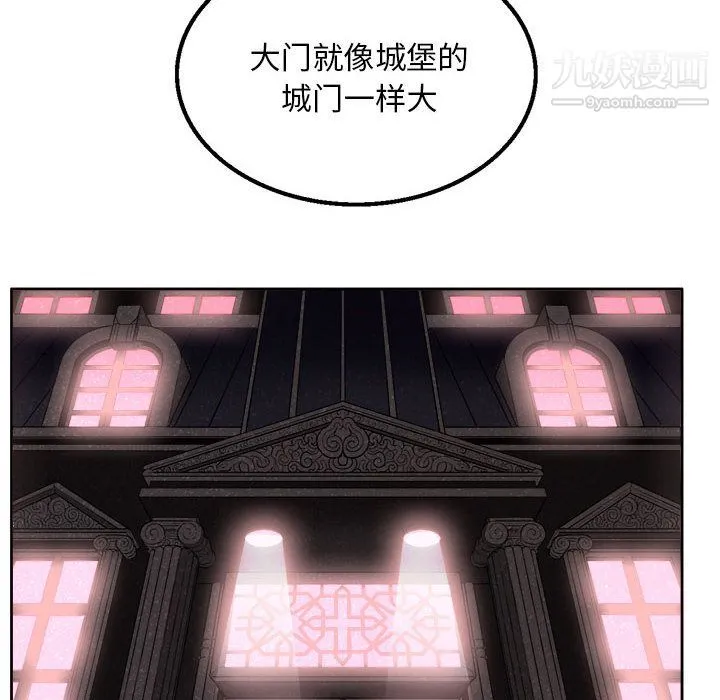 由莉的秘密 第1话 第137页