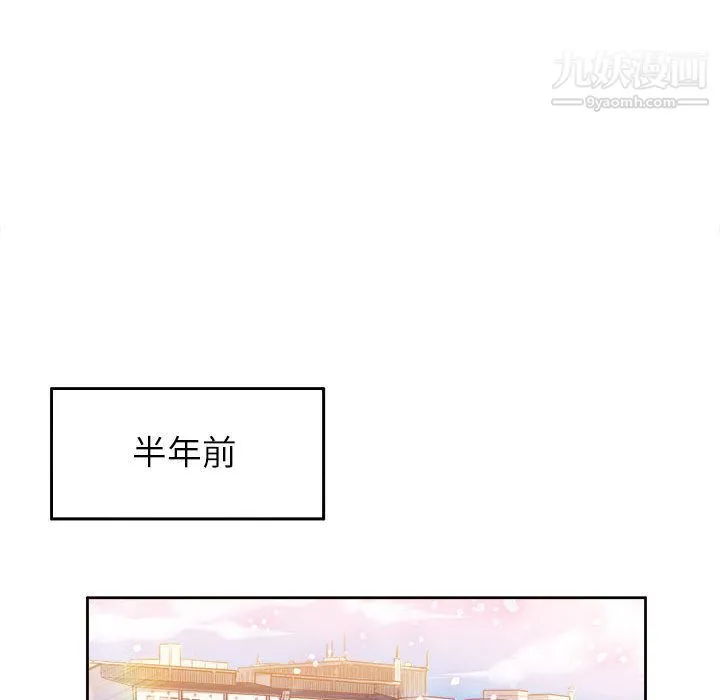 由莉的秘密 第1话 第90页