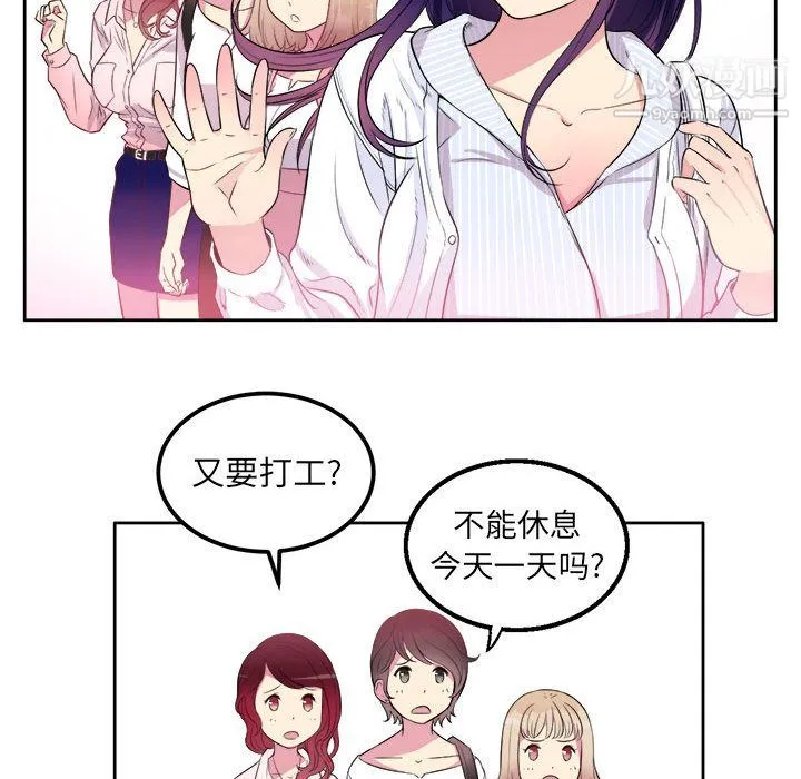 由莉的秘密 第1话 第131页