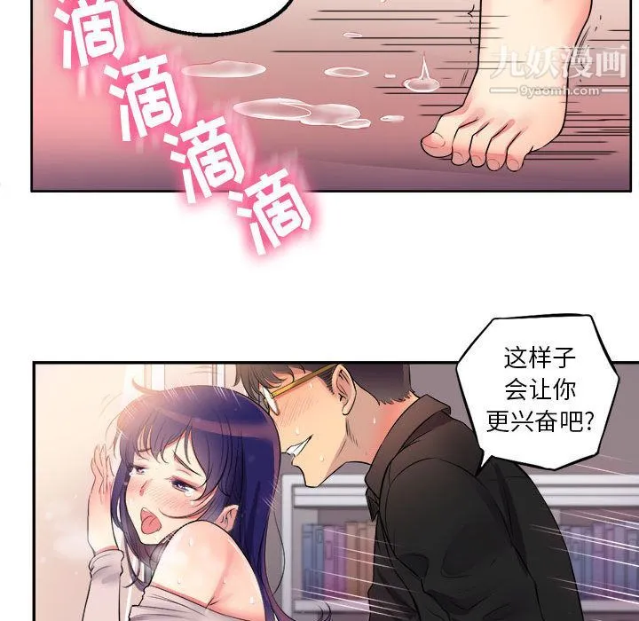 由莉的秘密 第1话 第53页