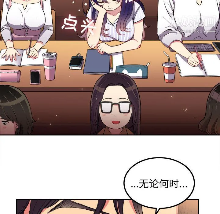 由莉的秘密 第1话 第121页