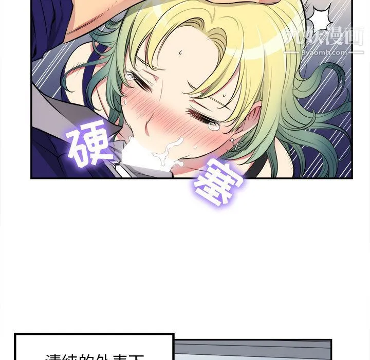 由莉的秘密 第1话 第113页