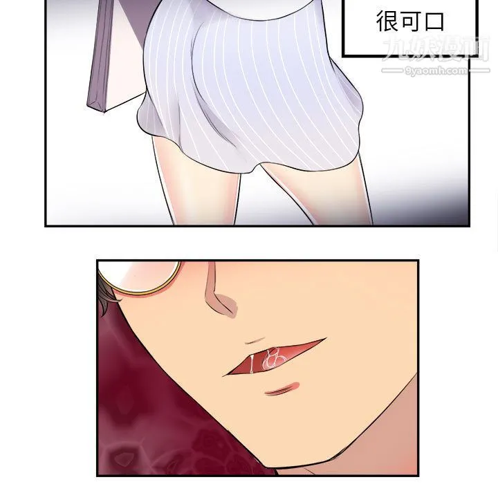 由莉的秘密 第1话 第108页