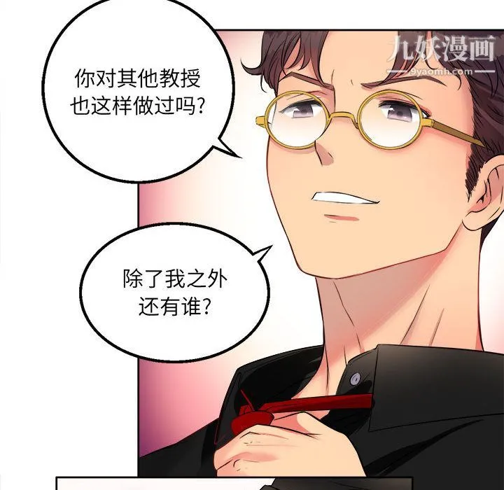 由莉的秘密 第1话 第39页