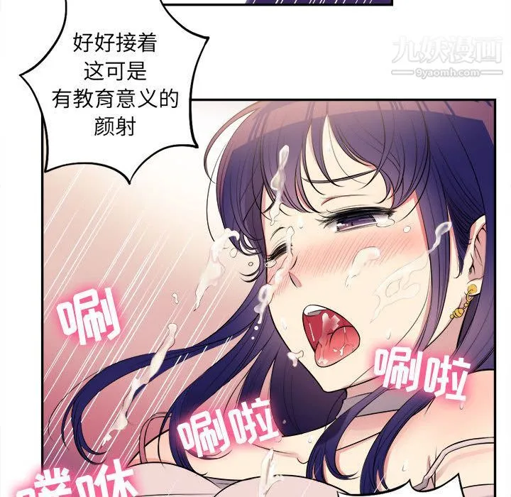 由莉的秘密 第1话 第75页