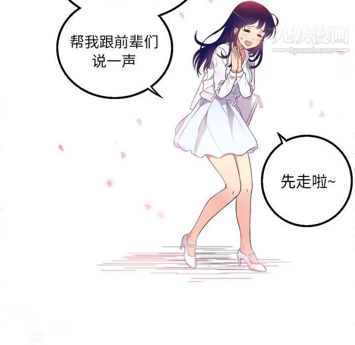 由莉的秘密 第1话 第133页