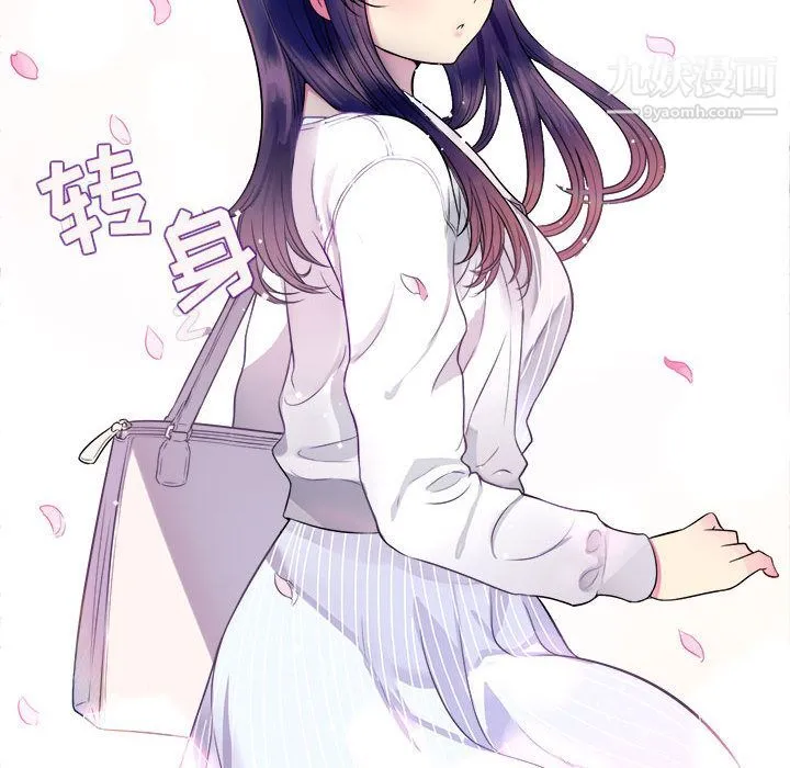 由莉的秘密 第1话 第95页