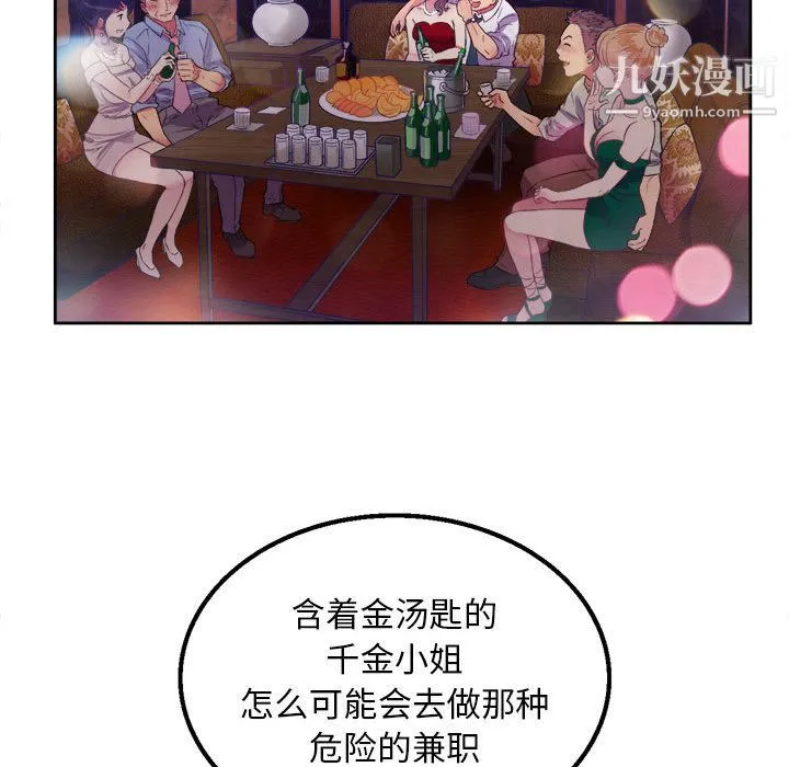 由莉的秘密 第1话 第146页
