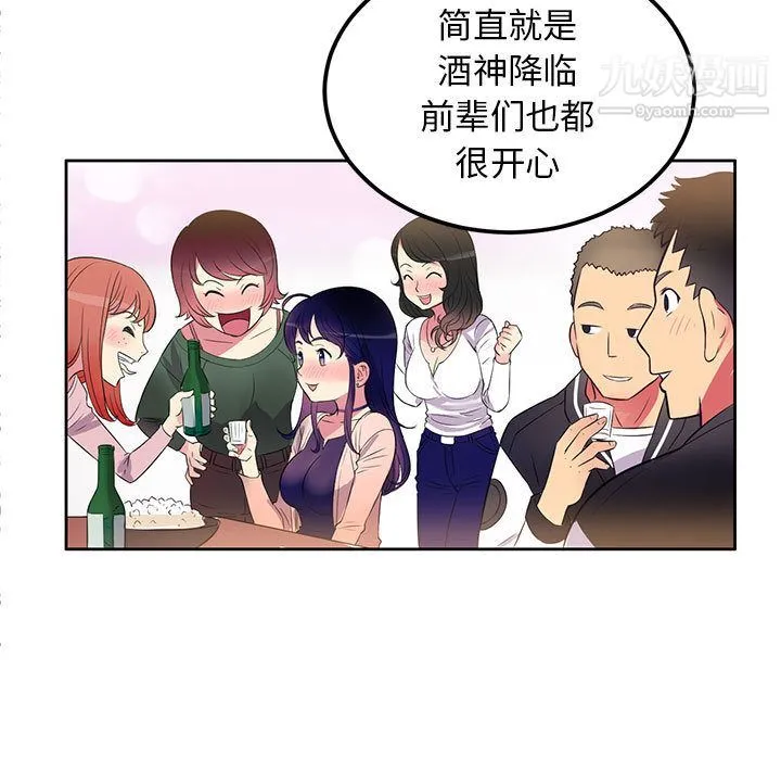 由莉的秘密 第1话 第127页