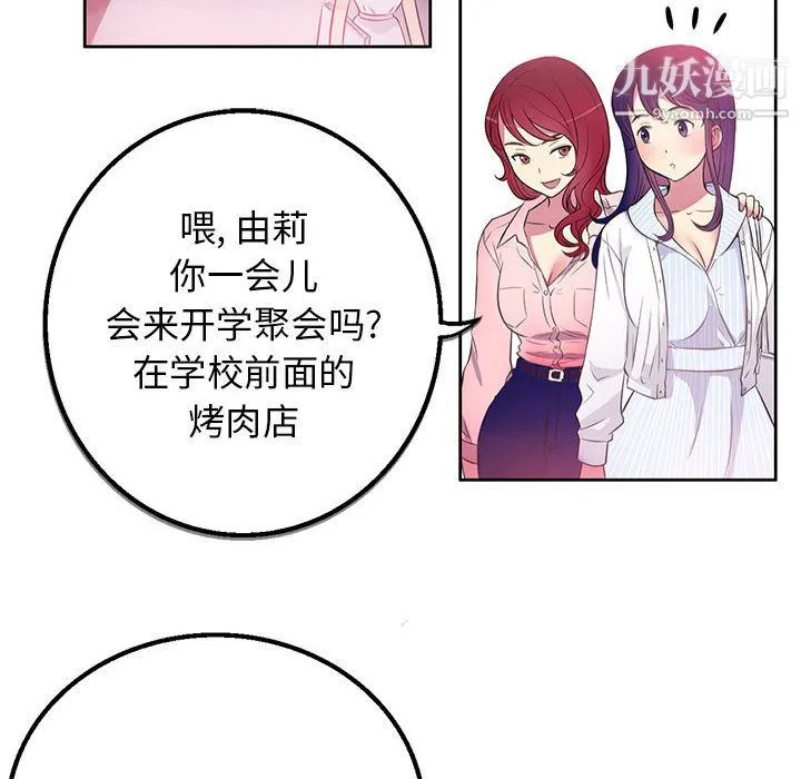 由莉的秘密 第1话 第124页