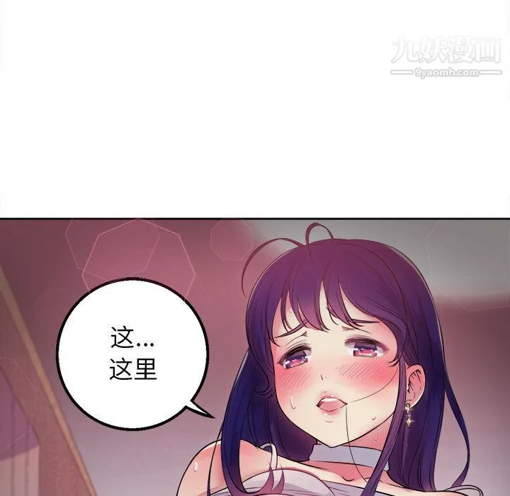 由莉的秘密 第1话 第17页