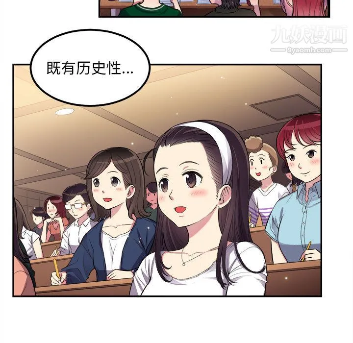 由莉的秘密 第1话 第118页